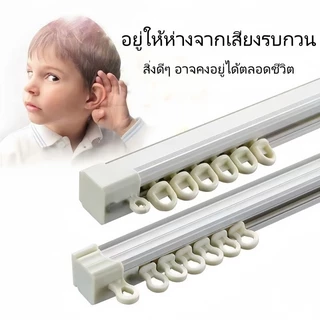ราวผ้าม่าน ราวม่านจีบ รางม่านจีบอลูมิเนียม รุ่น แบบประกอบมือ มีให้เลือก ตัวยึดราง สำหรับติดตั้ง เพดา