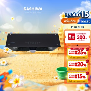 [โค้ดไลฟ์ลดสูงสุด50%] Kashiwa เครื่องดูดควัน kitchen hood หน…