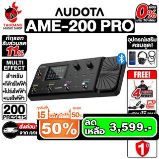 Audota AME-200 Pro มัลติเอฟเฟคกีต้าร์ Audota Amp Modelling &…
