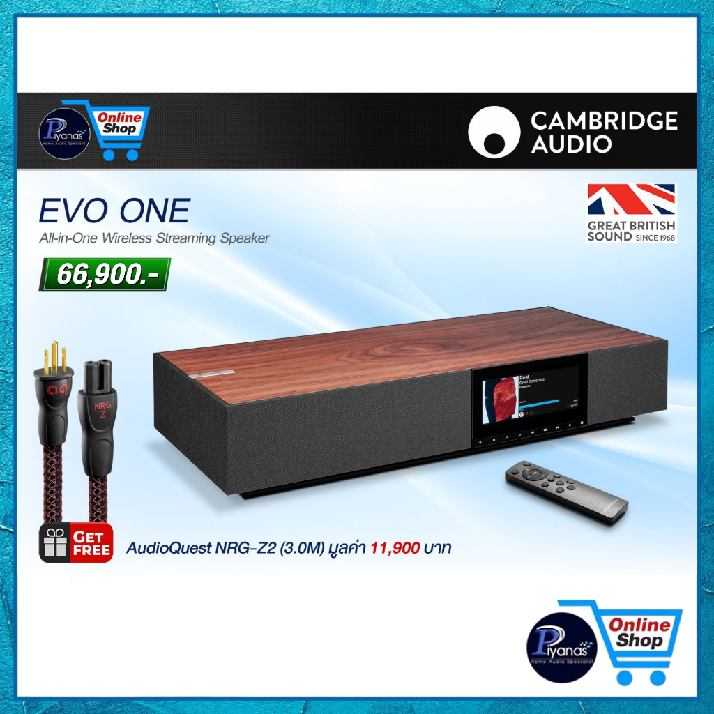 CAMBRIDGE AUDIO : EVO ONE /Piyanas electric/ปิยะนัส อิเล็คทริคส์