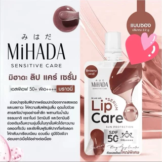 (กล่องx6) MIHADA Lip Care Serum SPF50+PA++++ มิฮาดะ ลิป แคร์ เซรั่ม 2.2 กรัม
