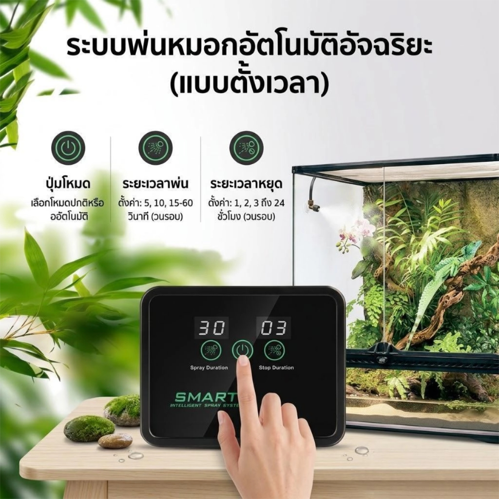 Mius เครื่องพ่นหมอกอัตโนมัติ ระบบรดน้ำอัจฉริยะ ตั้งเวลาได้ หน้าจอสัมผัส สำหรับสัตว์เลื้อยคลาน ตู้ไม้น้ำ ครบชุด DIY