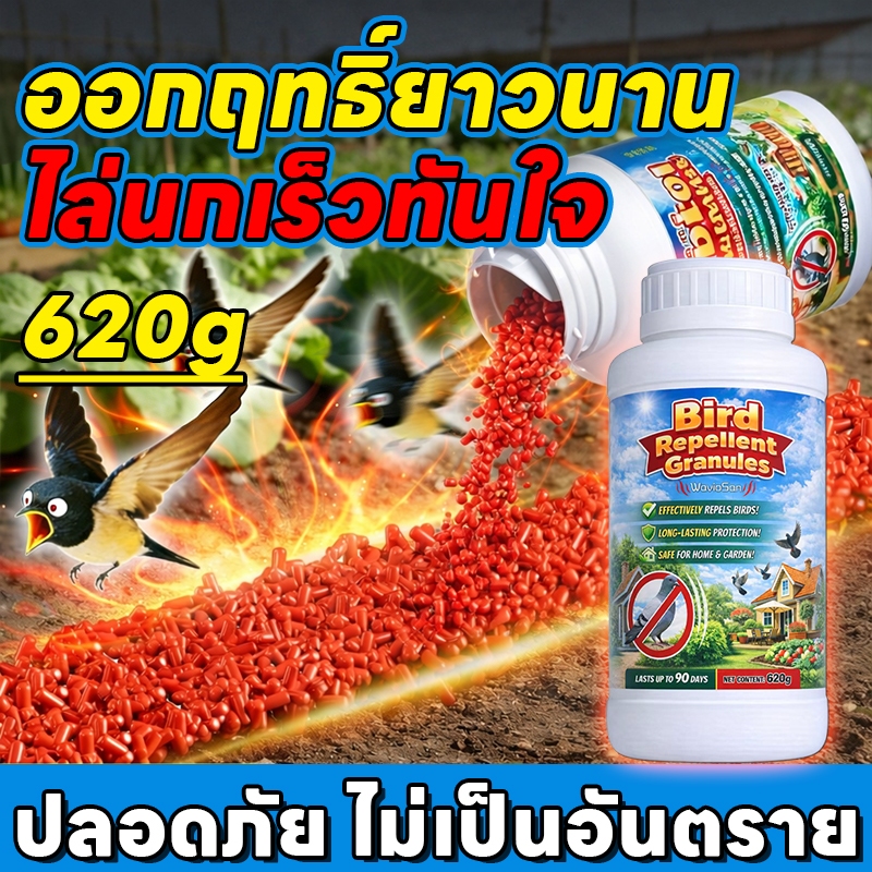 🕊️ทนฝนได้🐦ที่ไล่นก ไล่นกพิราบ ก้อนไล่นก ลดขี้นกสกปรก ไล่นกปลอดภัย ไล่นกได้นาน ไม่ทำร้ายนก 620g