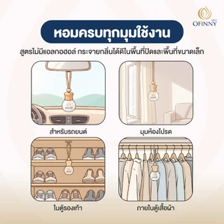 น้ำหอมในรถ OFINNY อโรม่า สกัดธรรมชาติ ไม่มีแอลกอฮอล์ กลิ่นสดชื่นยาวนาน โทนผ่อนคลาย น้ำหอมในรถ ลดกลิ่นอับ สดชื่นทุกการเดิ