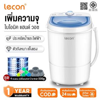 Lecon  เครื่องซักผ้ามินิฝาบน  เครื่องซักผ้ามินิ  ขนาด 5.5 กก…