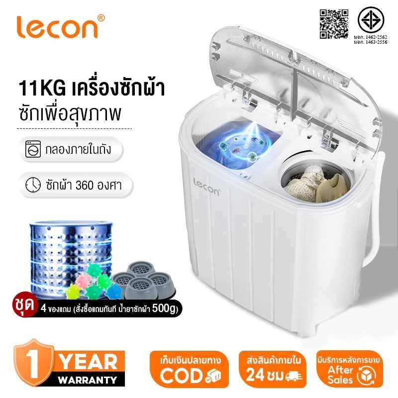 Lecon เครื่องซักผ้ามินิฝาบน  ฟังก์ชั่น 2 In 1 ซักและปั่นแห้งในตัวเดียวกัน เครื่องซักผ้ามินิ sonar ขนาดความจุ 11Kg