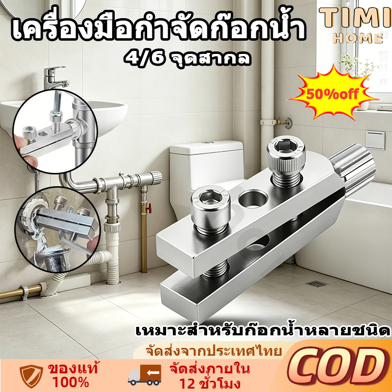 ชุดเครื่องมือถอดสกรูหัก เครื่องมือถอดสกรูหักและวาล์วก๊อกน้ำ ทนทานและแข็งแรง หัวคู่ เร็ว ง่าย สะดวก