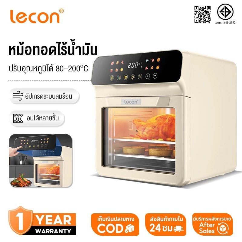 LECON หม้อทอดไร้น้ํามัน 15L กระจกเสริมความหนา อบด้วยความร้อนสูง หม้อทอดไร้มัน air fryer