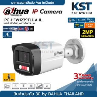 IPC-HFW1239TL1-A-IL (2.8mm) กล้องวงจรปิด Dahua IPC Smart Dua…