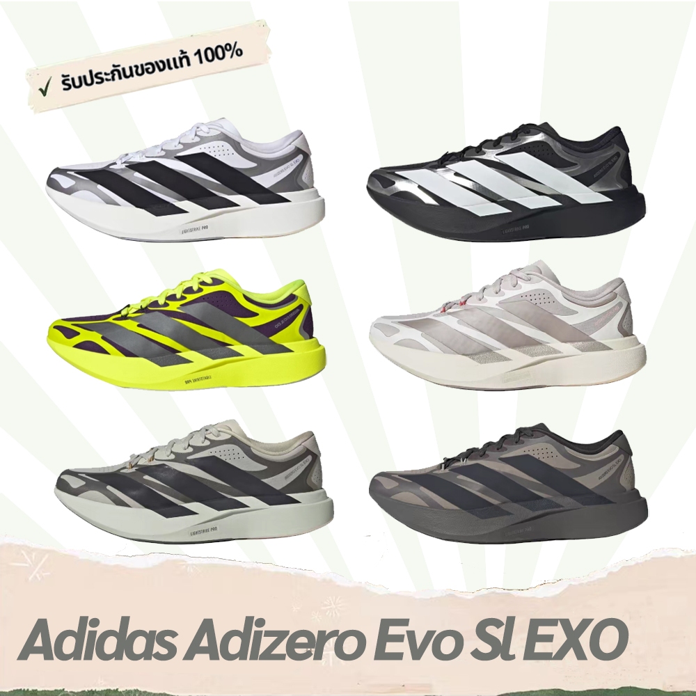 รองเท้าวิ่ง Adidas Adizero Evo SL EXO (KI4763,KI4764,KI4789,KI4772,KI4769,KI4771) ของแท้100% ✅