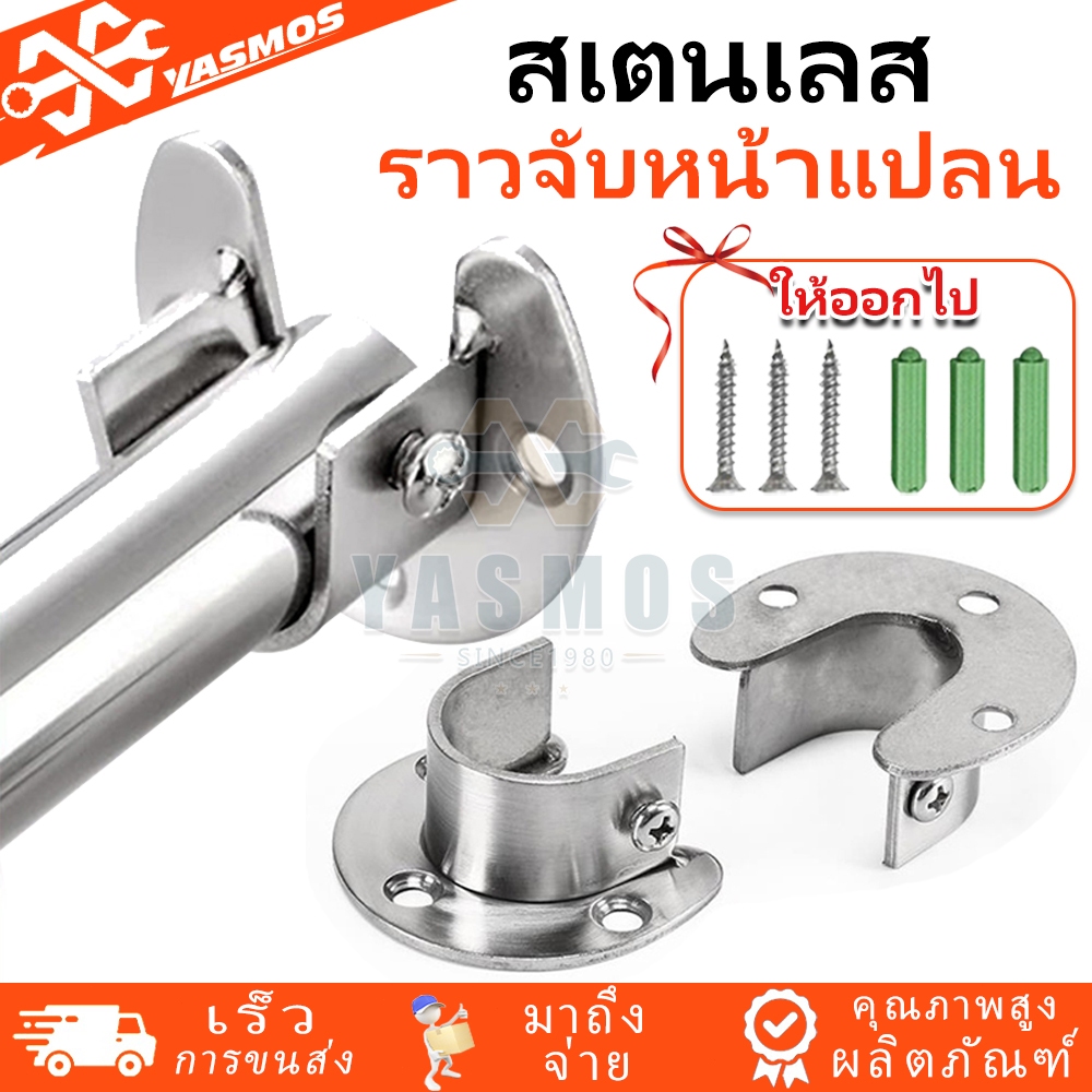 ตัวรับราวตู้เสื้อผ้า สเตนเลส รูปตัว U ขนาด19/25/32มิล มีน๊อตและพุกให้ สีเงิน ราวท่อกลม ตากผ้า Closet Rod Bracket