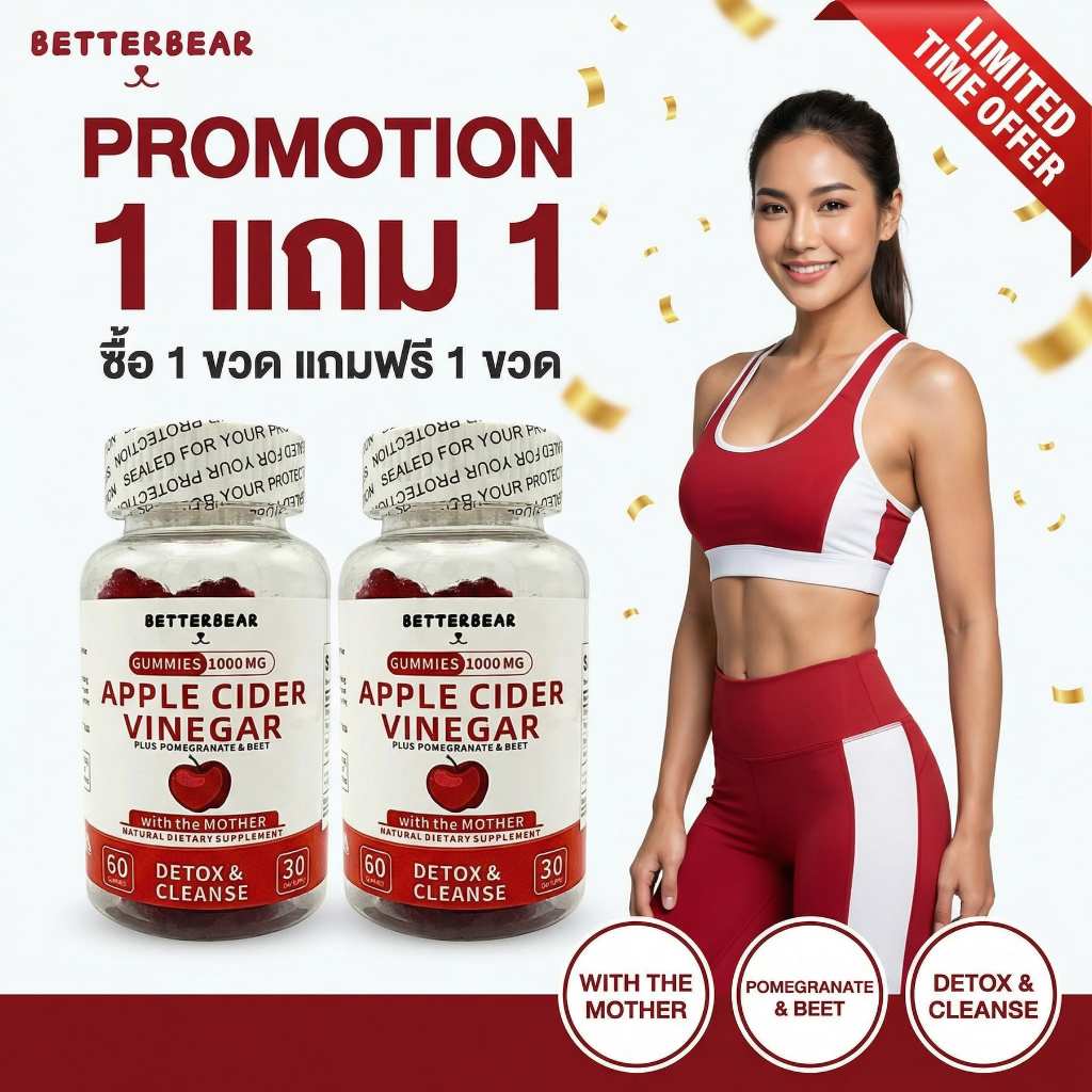 1 แถม 1 ACV Organic Apple Cider Gummies แอปเปิ้ลไซเดอร์ ลดไข คนอ้วน ลดน้ำตาล กัมมี่ อร่อยกินง่าย