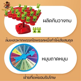 เกมส์สมดุลน้องกบ วางกบให้ไม่ตก ใครตกก่อนแพ้!! ฝึกสมาธิและความมือเบา สนุกมาก พร้อมส่ง!!