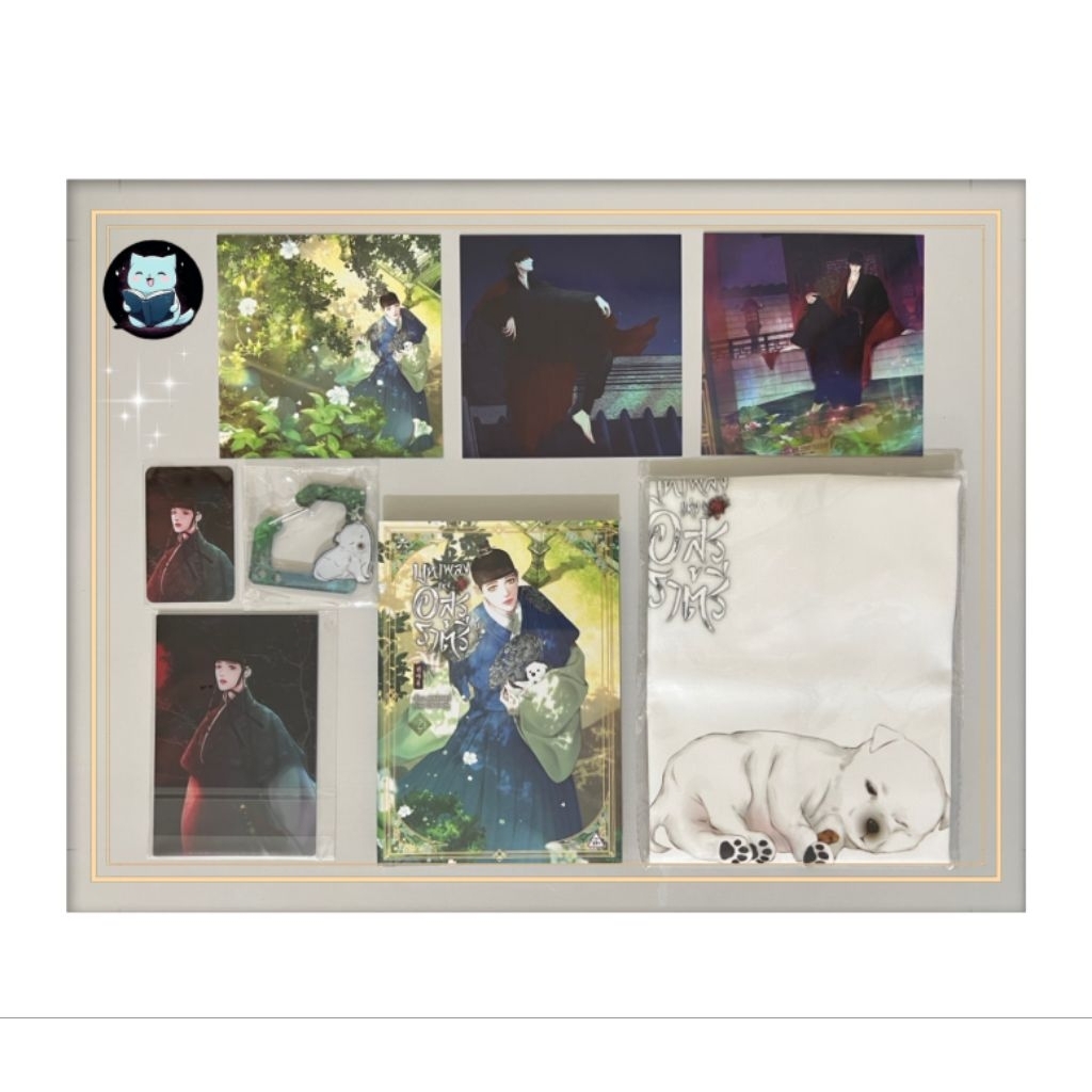 นิยายวาย บทเพลงแห่งอสูรราตรี เล่ม 2 (การ์ตูนแปลเกาหลี) รอบจองของแถมครบ มือหนึ่งในซีล [พร้อมส่ง]