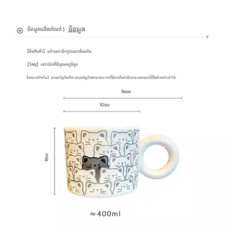 ของขวัญน่ารัก แก้วเซรามิกลายแมว แถมกล่องของขวัญ เหมาะกับเพื่อน/คนรัก