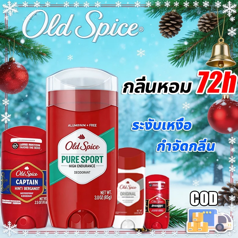 💕มีหลายกลิ่น💕Old Spice โรลออน ระงับกลิ่นกาย 85g กลิ่นหอมติดทนนาน กำจัดกลิ่น Anti-Perspirant/Deodorant โอลด์สไปซ