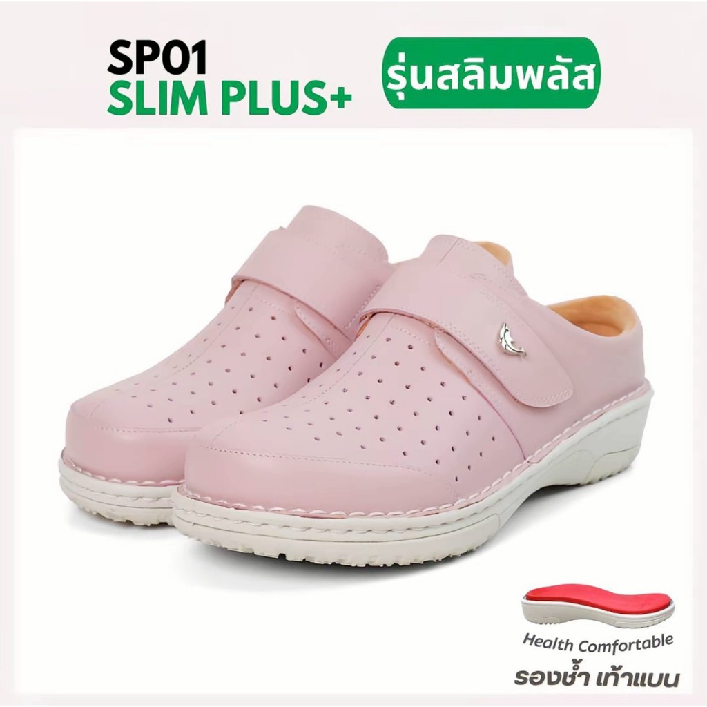 [ลิขสิทธิ์แท้] Aone My Dolphin - SP01 รุ่นใหม่ Soft Slim รองเท้าเพื่อสุขภาพแบบครึ่งส้น