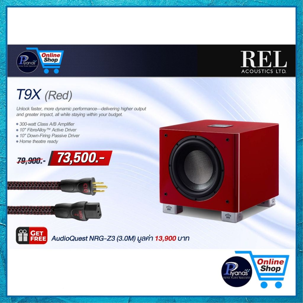 REL ACOUSTICS : T9X (RED) /Piyanas Electric/ปิยะนัส อิเล็คทริคส์
