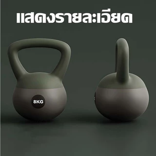Kettlebell 4/5/6กก. ดัมเบลยกน้ำหนัก ยกน้ำหนักลูกตุ้มเคทเทิลเบล วัสดุ PVC อ่อนเพื่อหลีกเลี่ยงการบาดเจ็บ เหมาะสำหรับผู