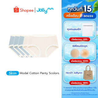 Jollynn Nature Modal Cotton (2 สี) กางเกงในFreesize กางเกงชั…