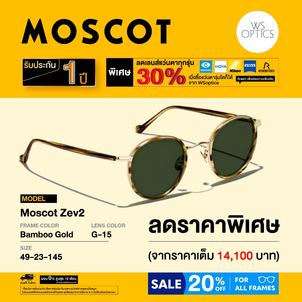 แว่นตากันแดด Moscot รุ่น Zev 2