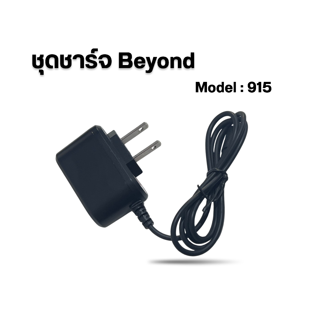 Beyond ชุดชาร์จ Micro USB 2A พร้อมหัวชาร์จ สีดำ