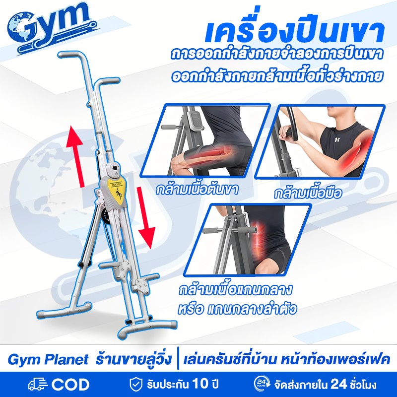 เครื่องปีนเขา เครื่องคาร์ดิโอ อุปกรณ์ฟิตเนสในบ้าน ฝึกกล้ามเนื้อทั่วร่างกาย พับเก็บได้ แฮนด์จับปรับระดับได้ จอLCD