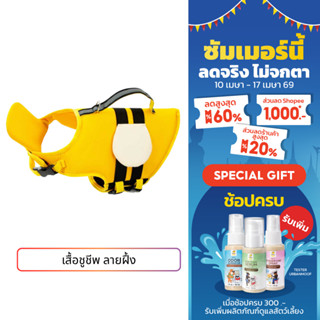 เสื้อชูชีพหมา ลายผึ้ง เสื้อชูชีพสุนัข เสื้อชูชีพสัตว์เลี้ยง …