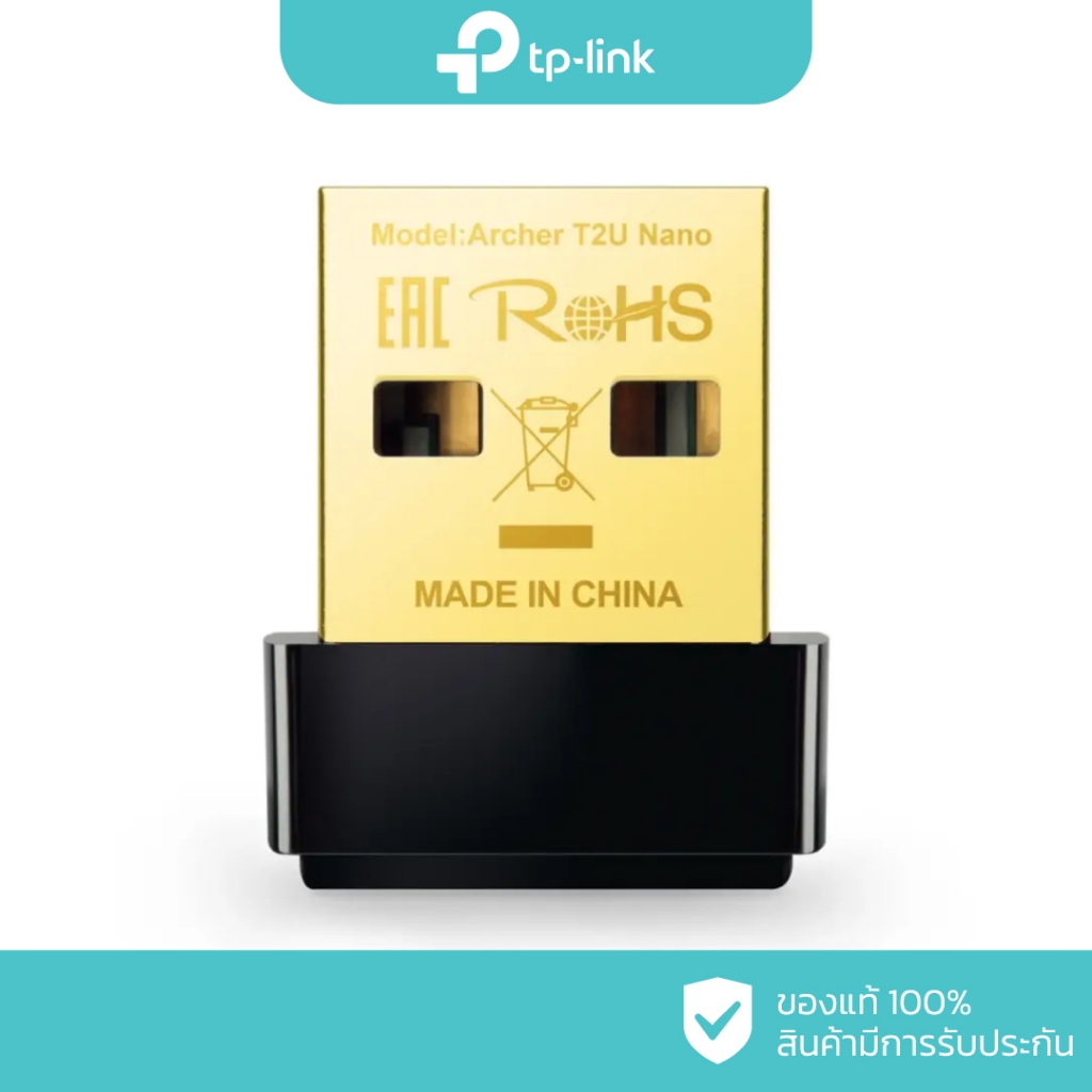 TP-Link AC600 Nano Wireless USB Adapter รุ่น Archer T2U NANO