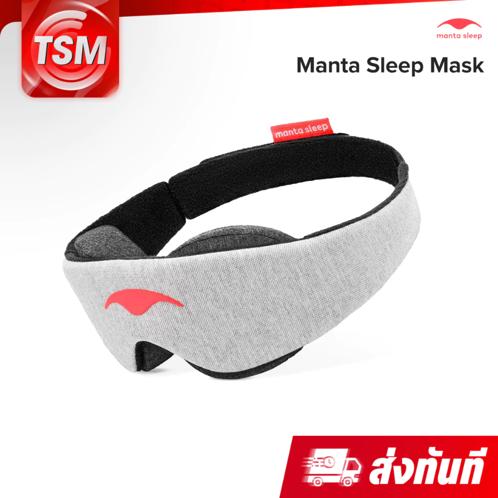 Manta Sleep Mask ผ้าปิดตาฟื้นฟูการนอน ไม่กดทับดวงตา