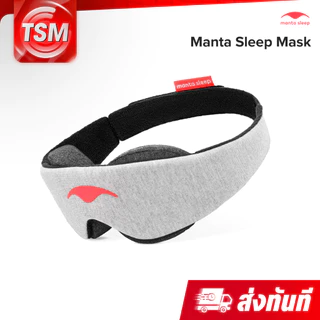 Manta Sleep Mask ผ้าปิดตาฟื้นฟูการนอน ไม่กดทับดวงตา