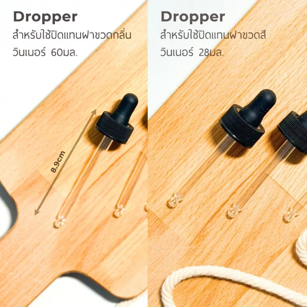 Dropper ดรอปเปอร์ หลอดแก้ว ปิดฝาขวด สีและกลิ่น ของวินเนอร์(ราคาต่อ 1 ชิ้น)