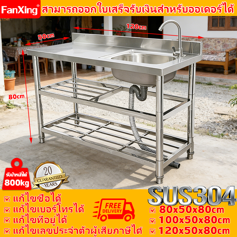 【สินค้าแนะนำโดย Shopee】FANXING ซิงค์ล้างจาน อ่างล้างจาน 120x50x80cm สแตนเลส 304 ลึก25cm 3 ชั้น แถมก๊อกน้ำฟรี ซิ้งล้างจาน