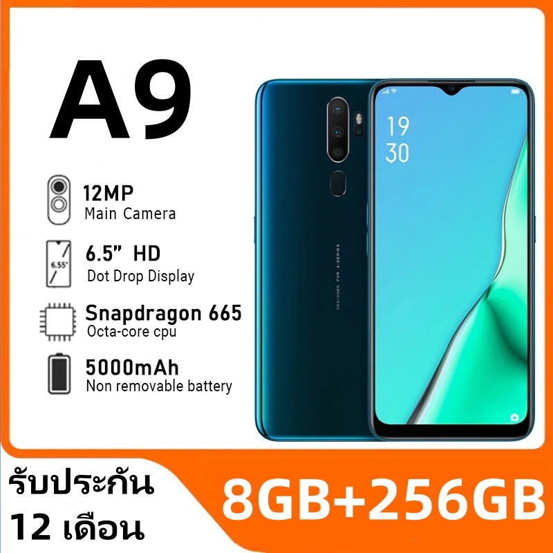 พร้อมส่ง A9 2020 RAM 8 GB ROM 256 GB หน้าจอ6.5 นิ้ว กล้องหน้า 16MP Android 9.0 แบตเตอรี่ 5,000 mAh