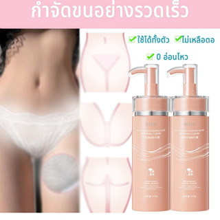 สเปรย์กําจัดขน มูสกำจัดขน ครีมกําจัดขนขา มู มูสกําจัดขนอ่อนโ…