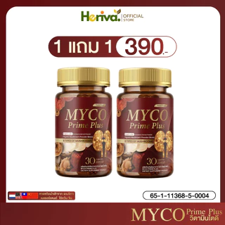 ส่งฟรี/ของแท้ [ถูกที่สุด] MYCO Prime Plus วิตามินไตดี ล้างไต ฉี่ใส ลุงรงค์ ของแท้ 100%