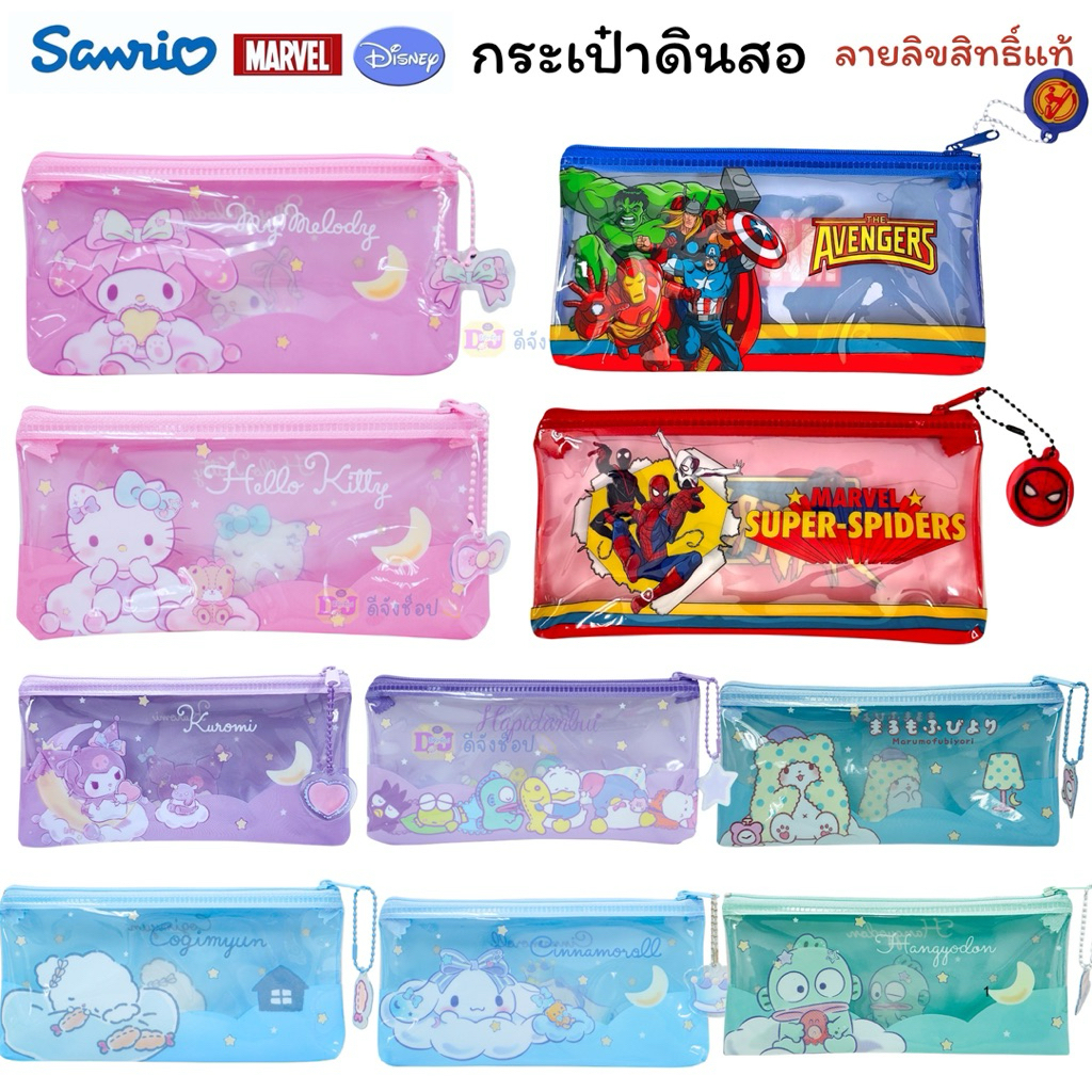 กระเป๋าดินสอ ลายลิขสิทธิ์แท้ รุ่น B0015 ขนาด 10*20ซม.เนื้อพลาสติกใส PVC พิมพ์ลาย กระเป๋าเบ็ดเตล็ด