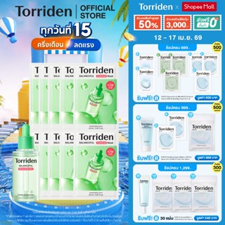 [สูตรใหม่] Torriden Balanceful Cica Control Serum (50ml) + B…