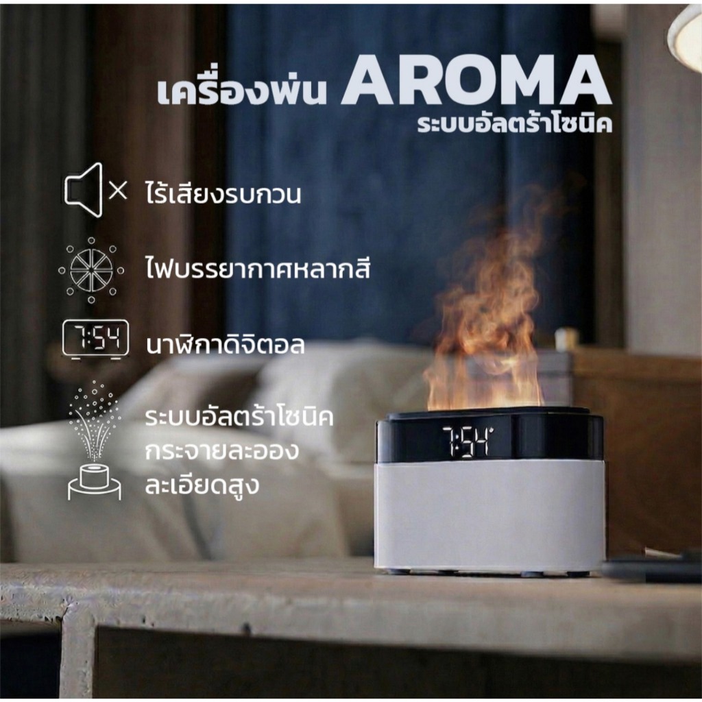 เครื่องพ่น AROMA Ultrasonic รุ่น A7W สีขาว นาฬิกาดิจิทัล ตั้งเวลา พ่นไอน้ำเพิ่มความชื้น เงียบ 10052