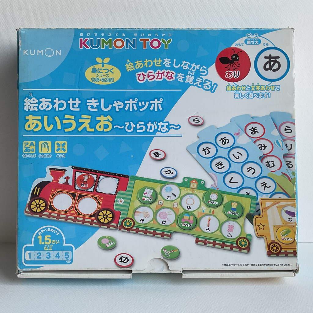 Kumon Toys : Train Matching