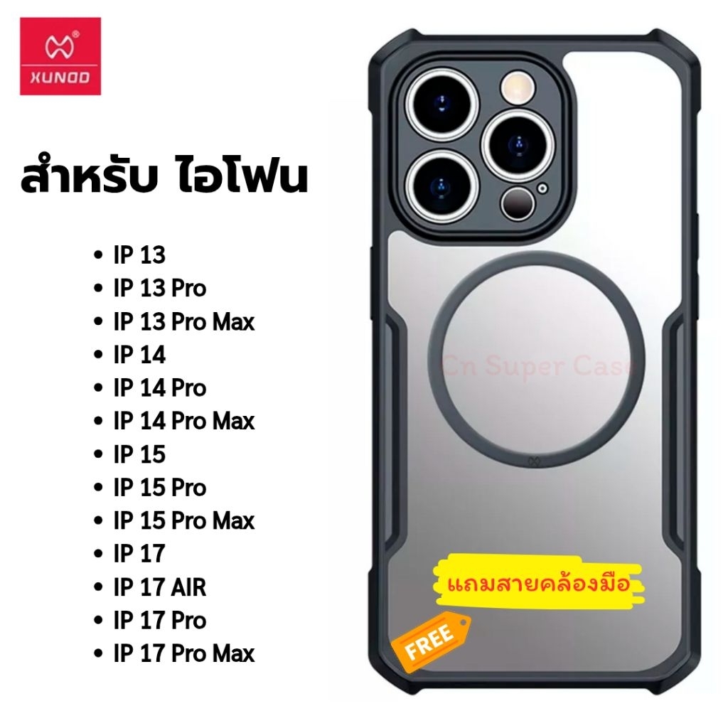 Xundd เคสสำหรับ iPhone 17/13/14/15/Pro/Pro Max/Air เคสกันกระแทก รองรับวงแหวนแม่เหล็ก ( ส่งทันที )