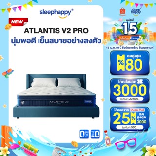 SleepHappy ที่นอนยางพาราและพ็อกเก็ตสปริง สัมผัสเย็น รุ่น Atl…