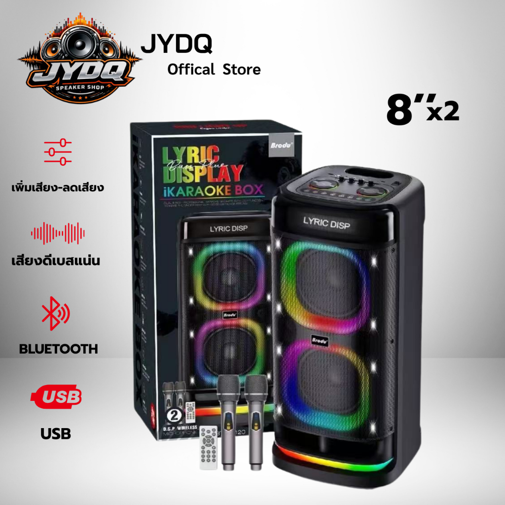 ลำโพงบลูทูธ รุ่น  BTS-2120 มีไมค์ลอย2 ตัว ดอก8นิ้ว*2 กำลังขับ 60W เบสหนัก เสียบไมค์+กีตาร์ได้ รองรับAUX TF USB BASS TREB