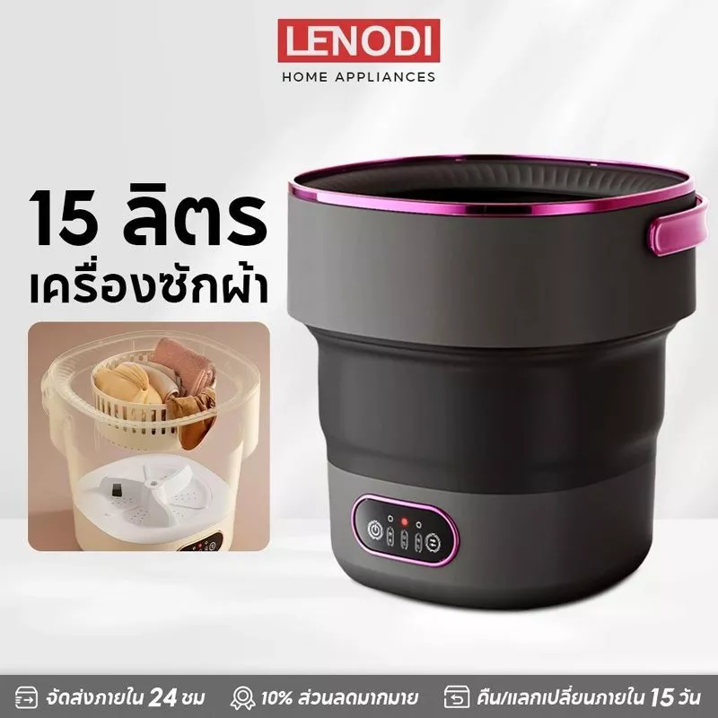 LENODI เครื่องซักผ้า 15L เหมาะสำหรับเด็ก เครื่องซักผ้าฝาบน เครื่องซักผ้าถังเดียว ฟังก์ชั่น ซักและปั่นแห้งในตัวเดีย