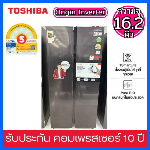 Toshiba ตู้เย็น SIDE BY SIDE 16.2 Q ระบบ INVERTER รุ่น GR-RS600WI-PMT(37) สี SATIN GREY