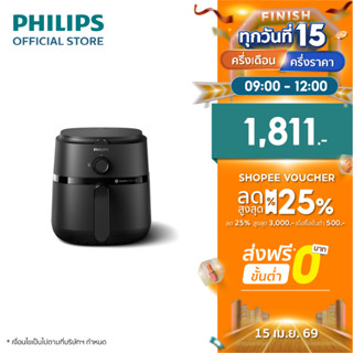 Philips NA120 Air Fryer หม้อทอด ไร้น้ำมัน  4.2L เทคโนโลยี Ra…