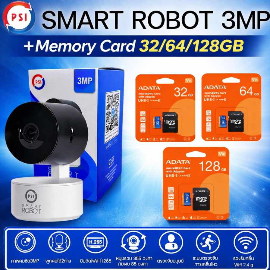 PSI Smart Robot 3MP กล้องวงจรปิดอัจฉริยะ WiFi ดูผ่านมือถือ + เมมโมรี่ 32/64/128GB