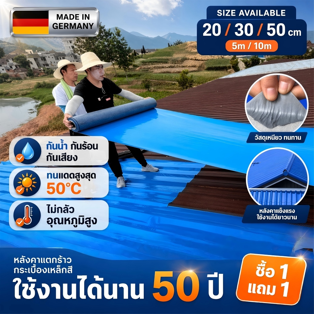 【50ปี โดยไม่รั่วไหล】PVCแผ่นกันซึม50cm เทปกาวติดท่อ แผ่นหนา6ชั้น การยึดเกาะแข็งแรงยิ่งขึ้น ฉนวนร้อนดีเพิเศษ ติดตั้งง่าย