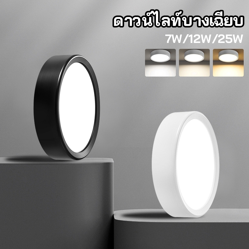 สามสีคุณภาพสูงชิปดาวน์ไลท์โคมไฟเพดานพื้นผิวติดตั้งไฟดาวน์ไลท์ 7W/12W/15W/25W สำหรับห้องนั่งเล่น ทางเดิน ตกแต่งโคมไฟ