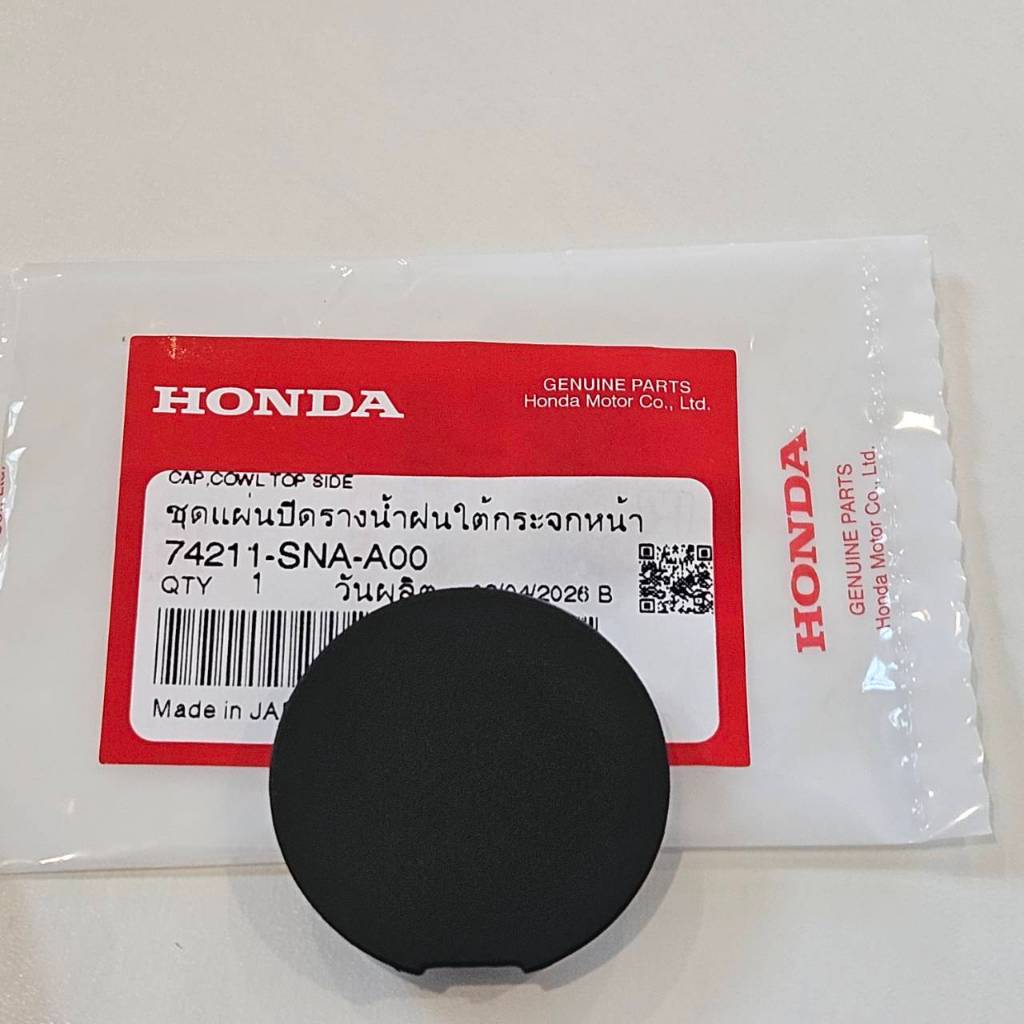[แท้ศูนย์] ฝาปิดรูแผงจิ้งหรีด Honda Civic FD FB (06-15) รหัส 74211-SNA-A00 พลาสติกปิดรูแผงจิ้งหรีด ซ